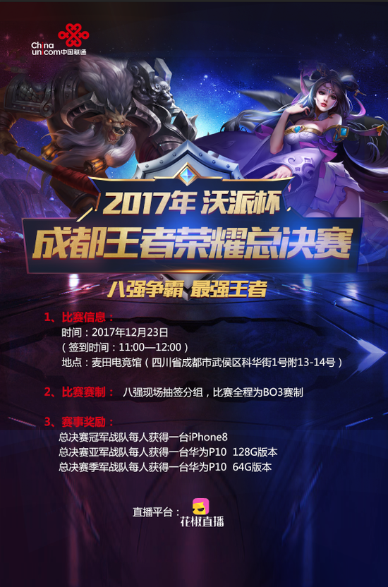 恭喜南京Hero久竞晋级2022KPL夏季赛常规赛第二轮A组！
