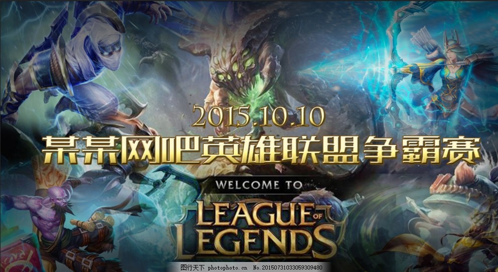 强度